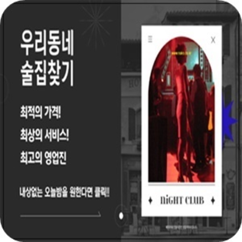 청담에이치투오나이트