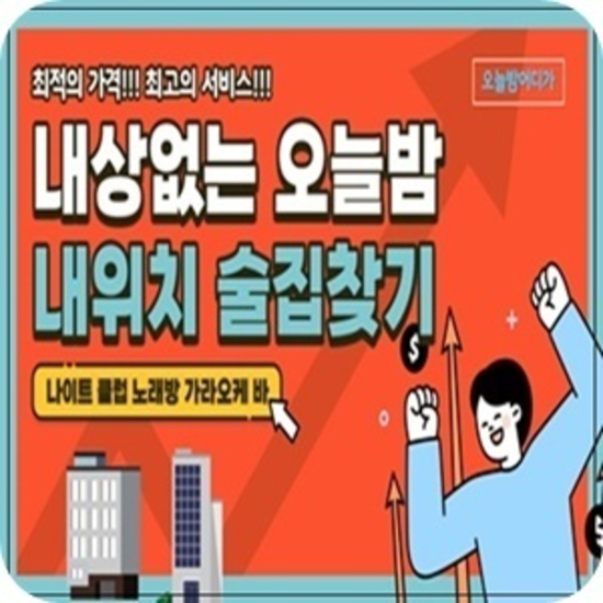 강남h2o나이트