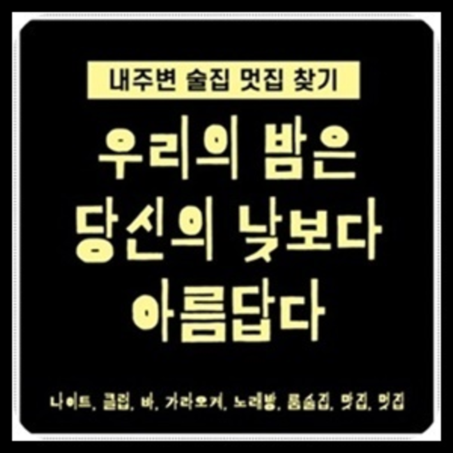 강남리베라호텔나이트
